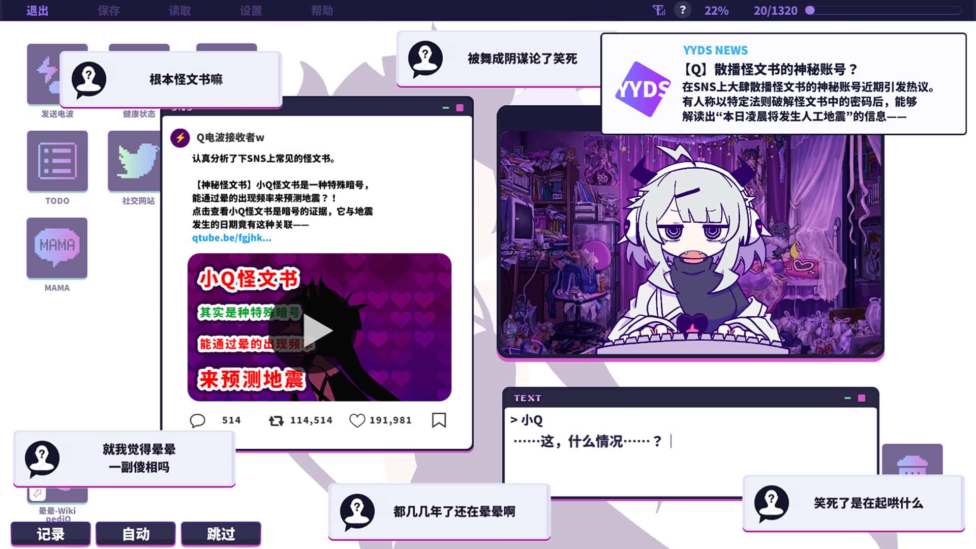 游戏截图1