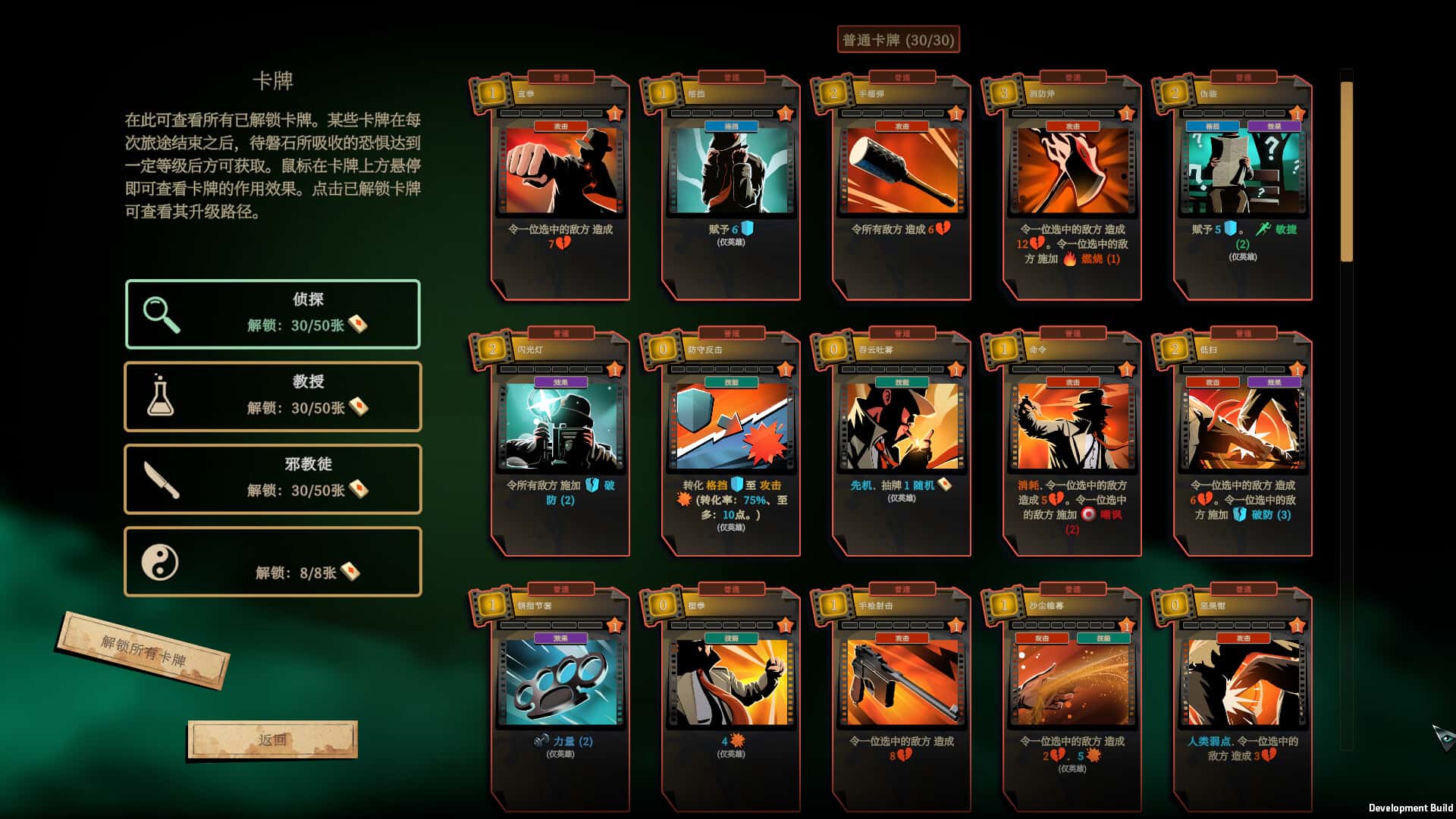 游戏画面2